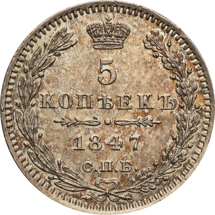 Rosja. Mikołaj l. 5 kopiejek 1847 ПА, Petersburg